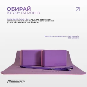Набор для йоги и фитнеса EasyFit Polarity Set: коврик два блока и ремень (padma)