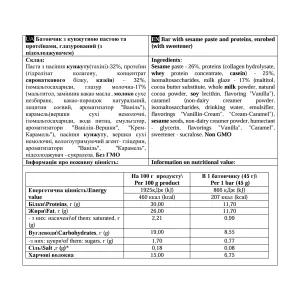 Paste Bar - 12x45 г сезам
