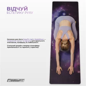 Килимок для йоги EasyFit Light VioletMoon (замша-каучук)