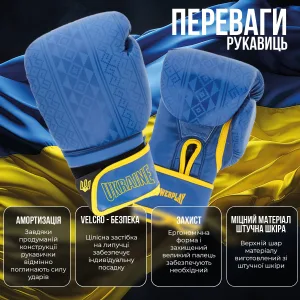 Боксерські рукавиці PowerPlay 3021 Ukraine Синьо Жовті 14 унцій