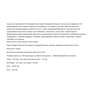 Space Bite - 10x45 г Арахіс карамель