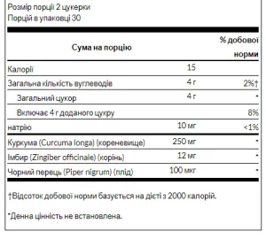 Куркума з імбиром - 60 жуйок персик