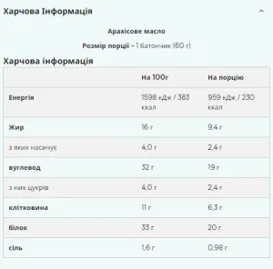 Layered - 12x60 г арахісова паста