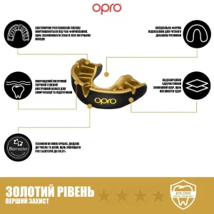 Капа OPRO Gold UFC дитяча (вік до 10р.) Black/Gold (art.102517001)
