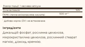 GABA 500 мг - 100 капсул