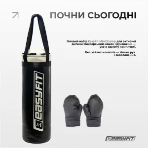 Боксерський набір EasyFit MiniChamp для дітей