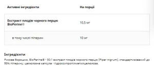 Piperyna - 60 капсул