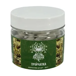 Трійчатка - 60 капсул
