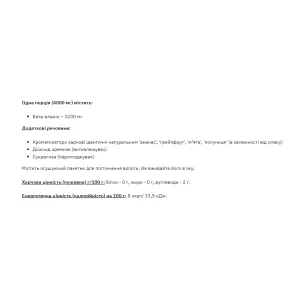 Beta-Alanine 200 г полуниця м'ята