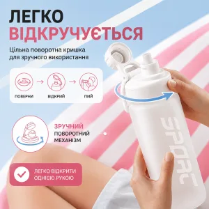 Пляшка для води CASNO 880 мл біла