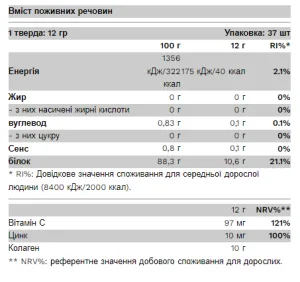 Collagen Stevia - 300 г Малина