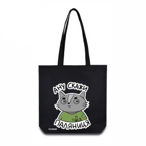 Екошопер BookOpt BK4037 ану скажи паляниця кіт чорний