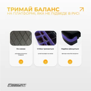 Степ-платформа EasyFit Step-B 2-ступінчаста фіолетова