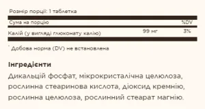 Potassium - 250 таблеток
