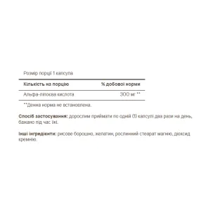 Alpha Lipoic Acid 100 мг - 60 капсул