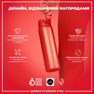 Пляшка для води металева ION8 1200 мл. Stainless Steel , Red