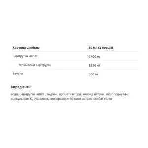 Pump Shok Shot - 80 мл