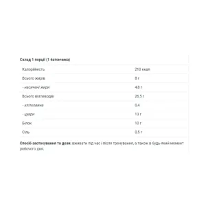 Protein Crisp Bar - 24x45 г кокосове печиво