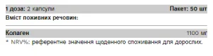 Collagen - 100 капсул