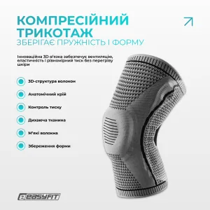 Бандаж (наколінник) ортопедичний для колінного суглоба з ребрами жорсткості та силіконовою вставкою (сірий). розмір L