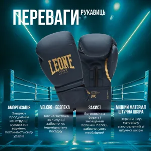 Боксерські рукавиці Leone GN059 Black/White 12 унцій (капу в комплекті)