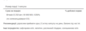 Vitamin D3 250 мкг(10000 IU) Mega-Potency - 100 софтгель