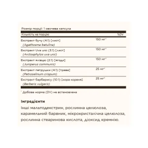 Herbal Water Pill - 100 капсул