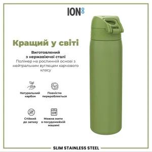 Пляшка для води металева ION8 600 мл. Stainless Steel , Khaki Green