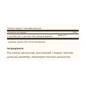L-Cysteine 500 мг - 90 капсул