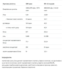 Whey Delicious - 700 г губка торт