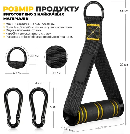 Ручки для тяги PowerPlay PP_4410 з карабінами 2 шт.