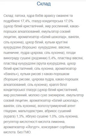 Nutty Way - 20x40 г частково глазурований