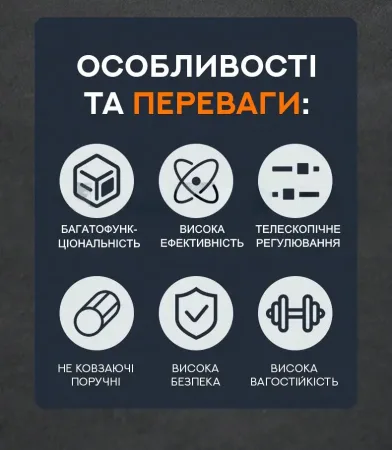 Багатофункціональна дошка для віджимань PUSH-UP BAR WT-E182