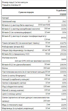 Multi without Iron High potency 120 софтгелів