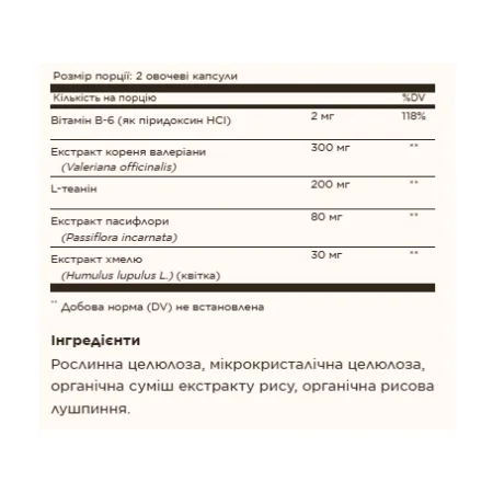 Sleep & Stress Support - 30 капсул