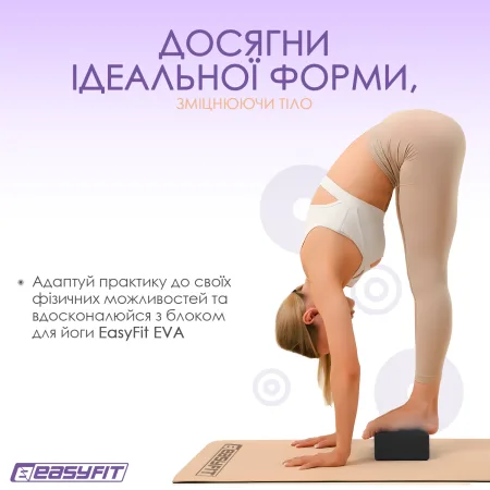 Блок для йоги EasyFit EVA чорний