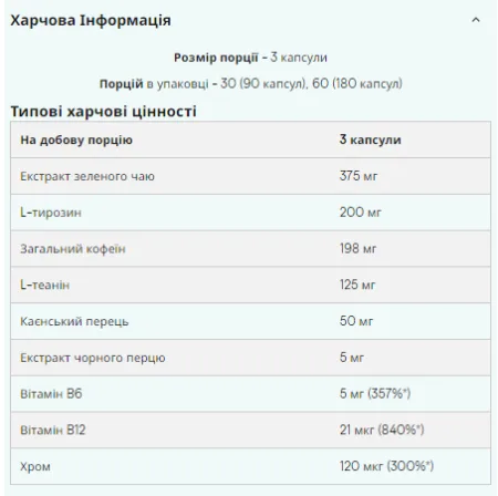 Thermopure - 180 капсул