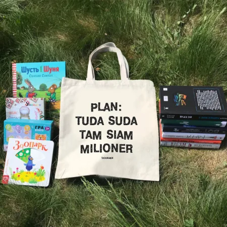 Екошопер BookOpt BK4019 PLAN : TUDA SUDA бежевий