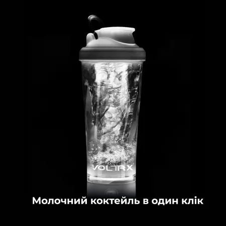 Шейкер спортивний електричний VOLTRX VortexBoost 600 мл. Tritan White
