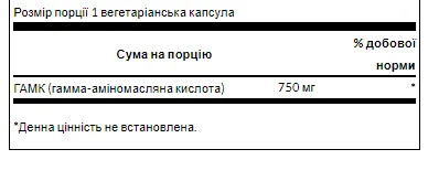 GABA Maximum Strength 750 мг - 60 капсул