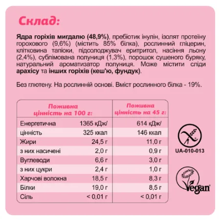 KETO Protein Bar - 10x45 г полуниця + горіхи