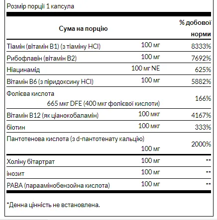 Balance B-100 Complex - 300 капсул