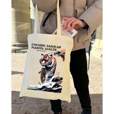 Екошопер BookOpt BK4079 іван багряний (тигролови) "сміливі завжди мають щастя" бежевий