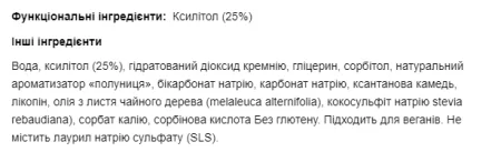 Xyli White kids toothpaste gel - 85 г полуничний сплеск універсальний