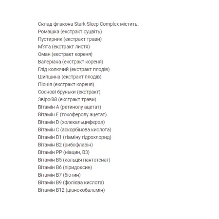 Sleep Complex - 50 мл