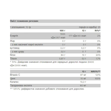 Collagold - 300 г виноград