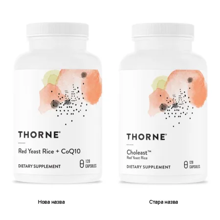 Red Yeast Rice+CoQ10 - 120 капсул