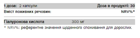 Hyaluron - 60 капсул
