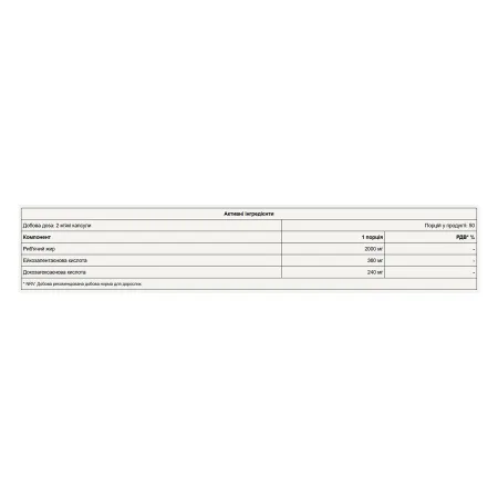 Omega 3 - 100 капсул