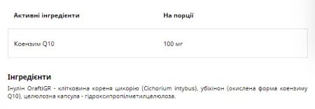 Q10 Koenzym - 60 капсул